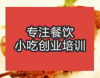 杭州香穌烤雞培訓(xùn)班