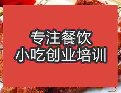 杭州絕味鴨脖培訓(xùn)班