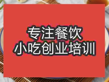 <b>濟南大娘手工水餃培訓班</b>