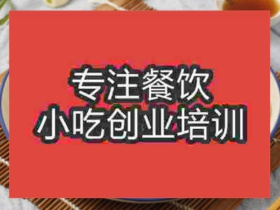濟(jì)南大娘手工水餃培訓(xùn)班