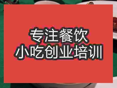 濟南蟹黃灌湯餃培訓班