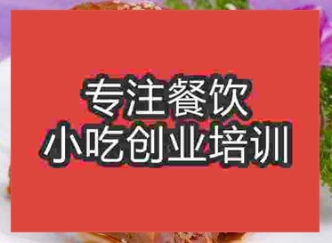 杭州久久鴨脖培訓(xùn)班