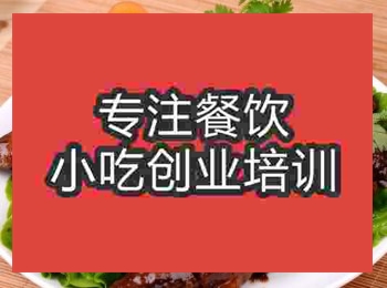 杭州醬板鴨培訓班