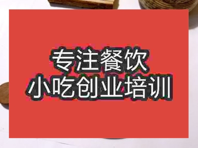 濟南七彩水餃培訓班