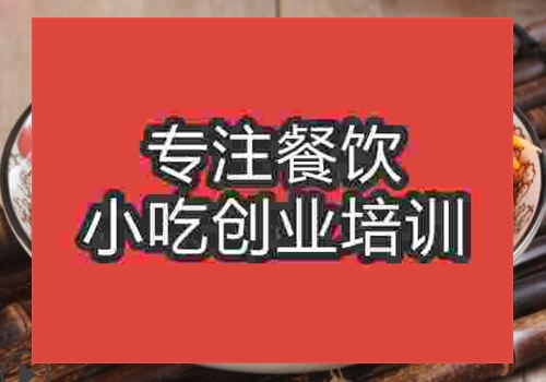 哪里可以學做特色蕎面饸饹