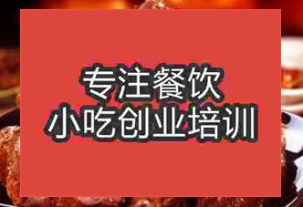 <b>杭州常德鹵鴨王培訓班</b>