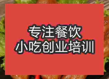 杭州鹵鴨頭培訓班