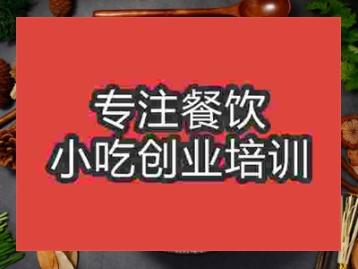 濟南武漢熱干面培訓班