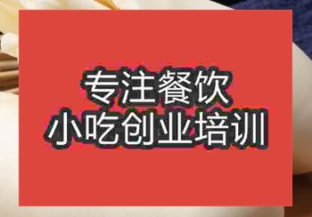 <b>鄭州銀絲卷培訓班</b>