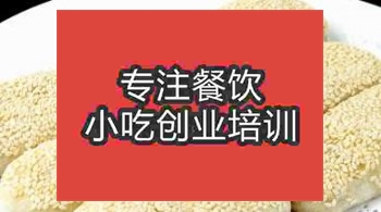 杭州豆沙麻餅培訓班