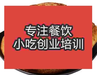 杭州冰糖混糖餅培訓班