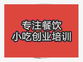 <b>濟南南京老鹵面培訓班</b>