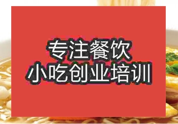 <b>鄭州手搟面培訓班</b>