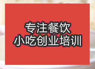 <b>杭州發糕培訓班</b>