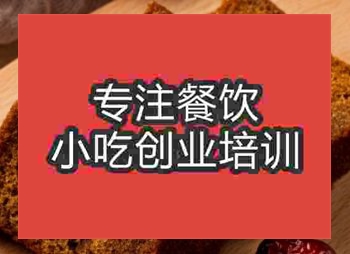 <b>杭州棗糕培訓班</b>