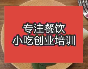 <b>杭州米發(fā)糕培訓班</b>