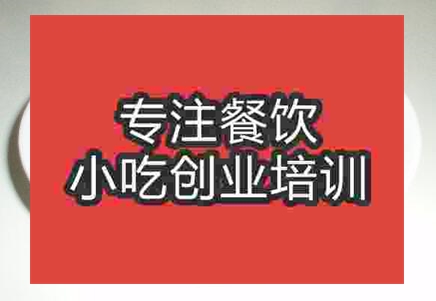 哪里能學習蒸涼面技術