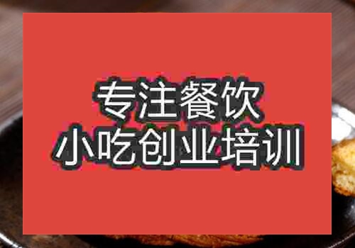 特色油旋去哪里學