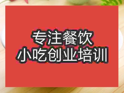 濟南福建鹵面培訓班