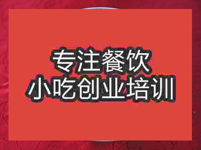 濟南昆山奧灶面培訓班