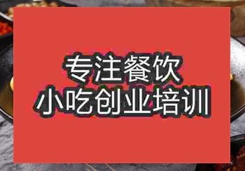 <b>鄭州辣子雞面培訓(xùn)班</b>