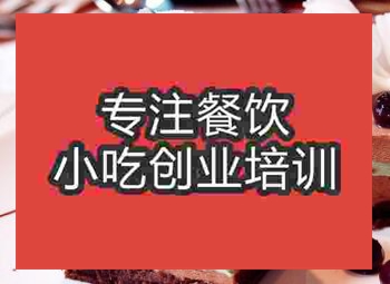 <b>杭州點心培訓班</b>