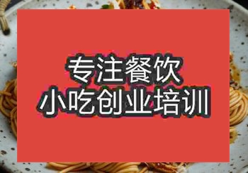 <b>鄭州雞絲涼面培訓(xùn)班</b>