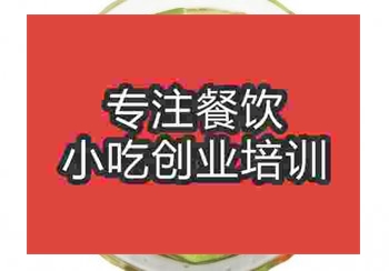 <b>鄭州老湯面疙瘩培訓(xùn)班</b>