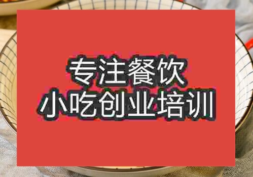 鄭州臊子干拌面培訓班
