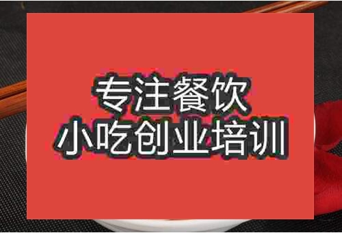 哪里去學鐘水餃