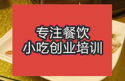 椒麻雞技術去哪學