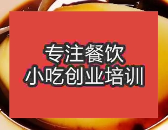<b>杭州涼糕培訓班</b>
