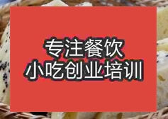 <b>杭州自制發(fā)糕培訓班</b>