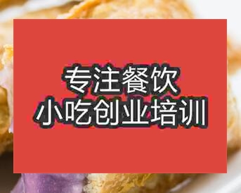 <b>杭州香芋糕培訓班</b>