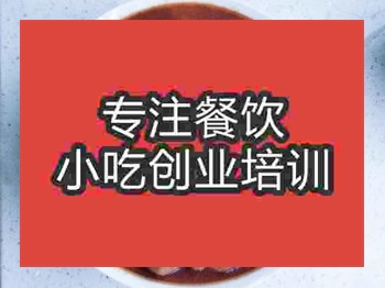 濟南肉丸子面培訓班