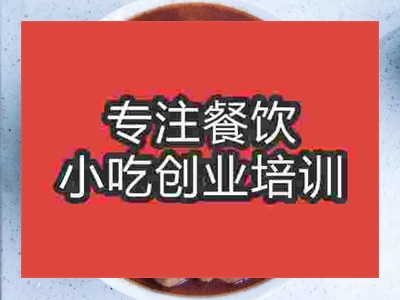濟南肉丸子面培訓班