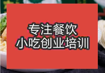 <b>鄭州宋嫂面培訓(xùn)班</b>