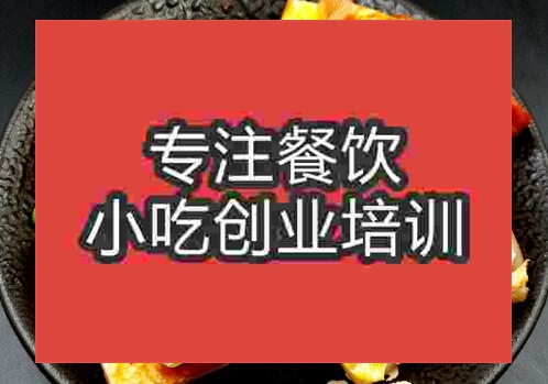 鄭州東北烤冷面培訓班