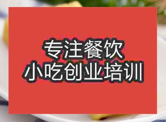 <b>杭州酥皮豆沙糕培訓班</b>