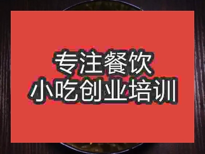 濟南宜賓燃面培訓班