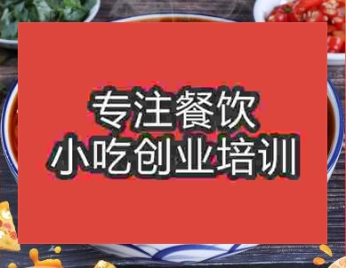 鄭州岐山臊子面培訓班