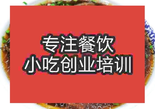 哪里學習老鹵面