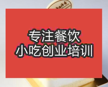 杭州西點(diǎn)蛋糕培訓(xùn)班