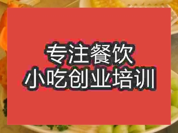 <b>濟南魚絲面培訓班</b>
