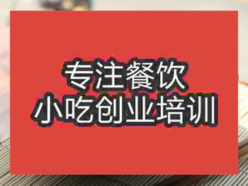 <b>濟南宋嫂面培訓班</b>