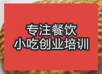 杭州餅干培訓(xùn)班