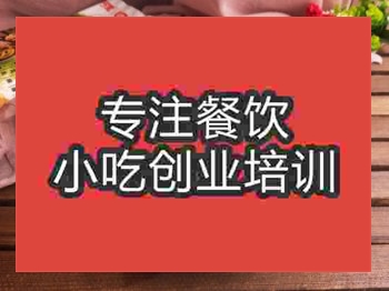<b>濟南甜水面培訓班</b>