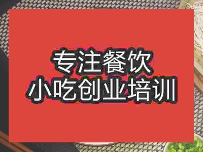 濟南奶湯面培訓班