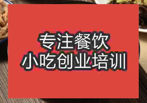鄭州肉絲面培訓(xùn)班