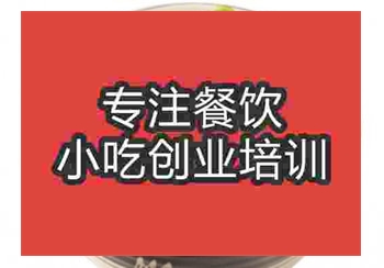 <b>鄭州排骨面培訓班</b>